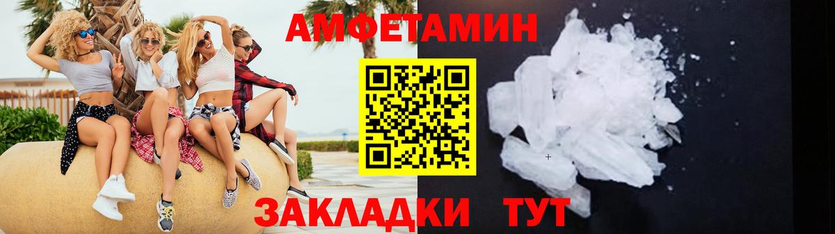 АМФЕТАМИН 97% Можга