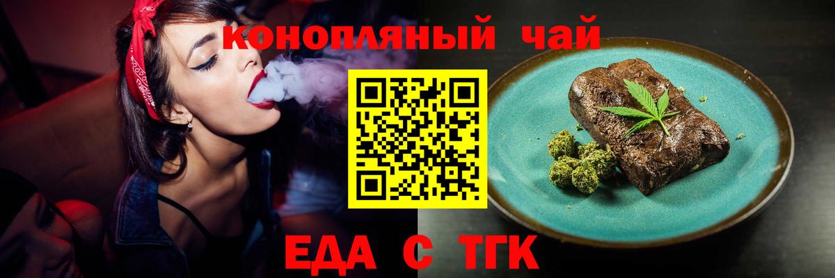 Можга  Печенье с ТГК марихуана  Вход с VPN 