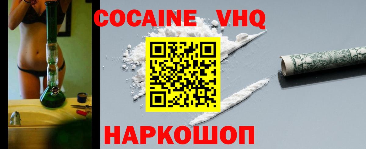 Кокаин 98% Можга