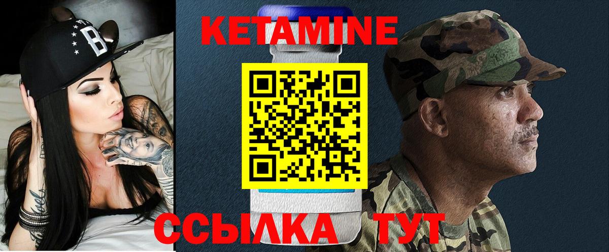КЕТАМИН ketamine  hydra рабочий сайт  мориарти состав  Можга  Вход с VPN  Кетамин ketamine 