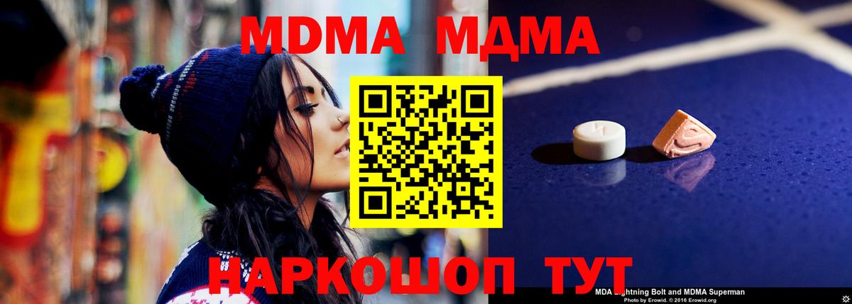 Можга  МДМА VHQ  Вход с VPN  MDMA VHQ 