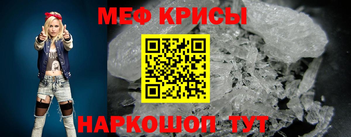 Меф мяу мяу  Меф мяу мяу  Меф  Можга  Вход с VPN  МЕФ 