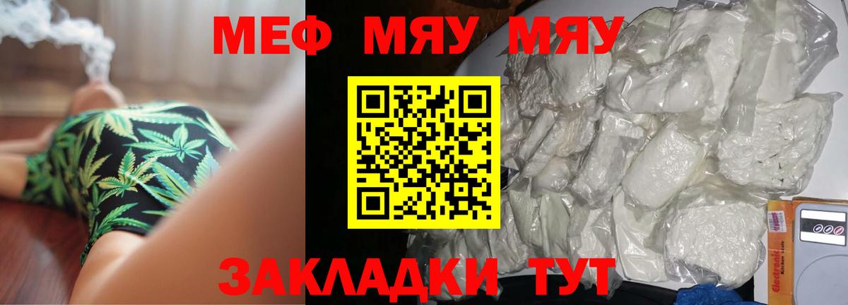 Мефедрон кристаллы Можга