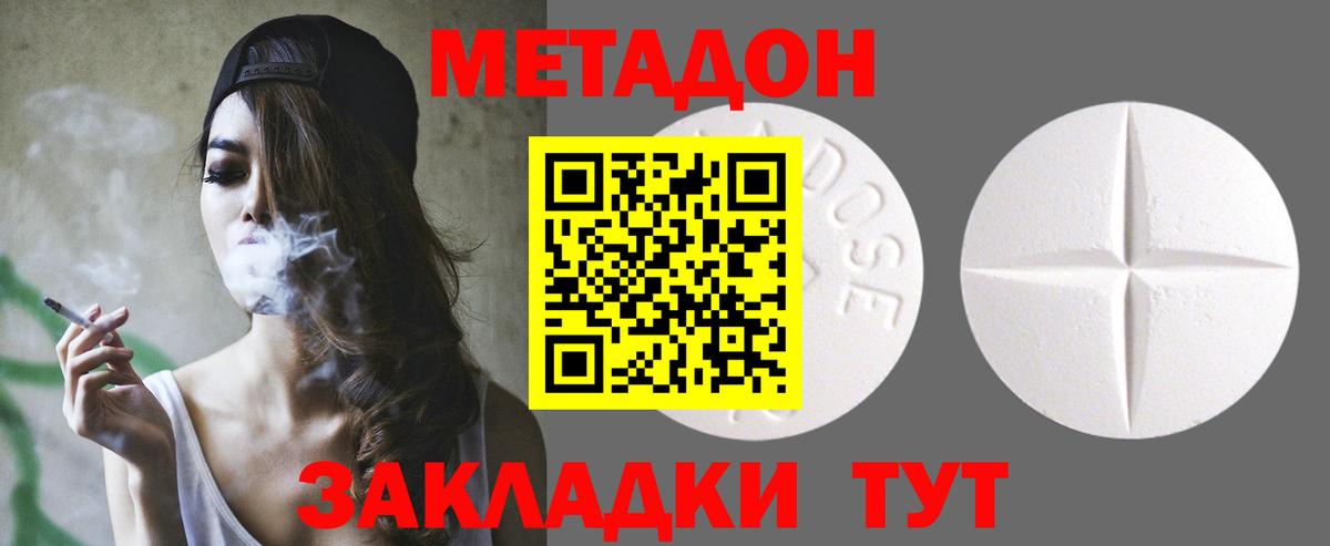 Можга  маркетплейс какой сайт  Вход с VPN  МЕТАДОН methadone 