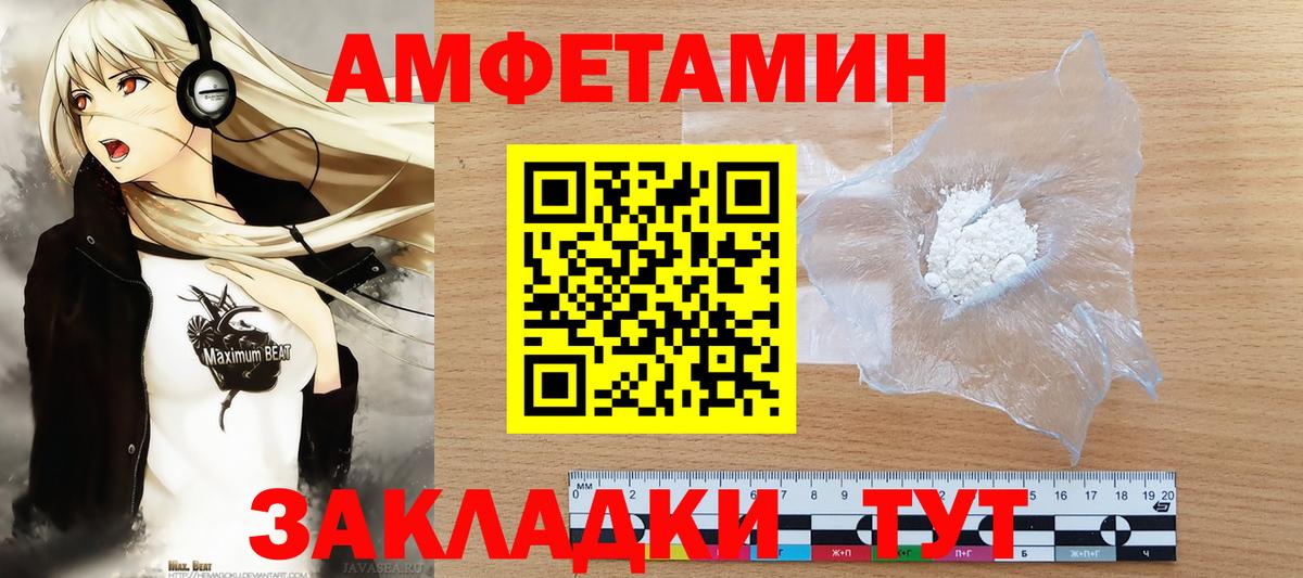 МЕТАМФЕТАМИН винт  МЕТАМФЕТАМИН винт  Метамфетамин  Можга  Вход с VPN 