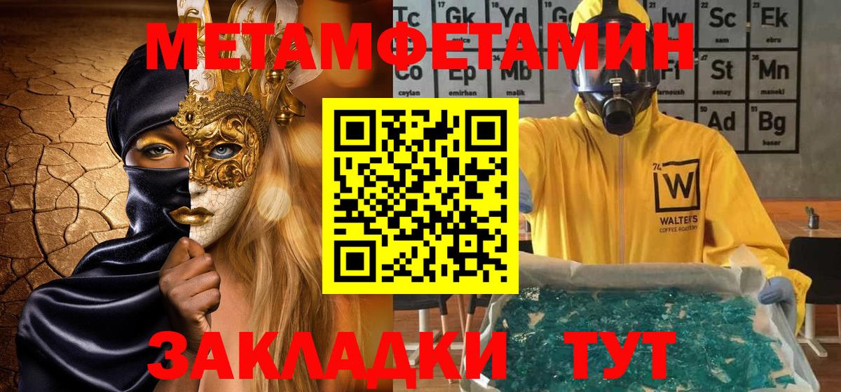 Метамфетамин винт Можга