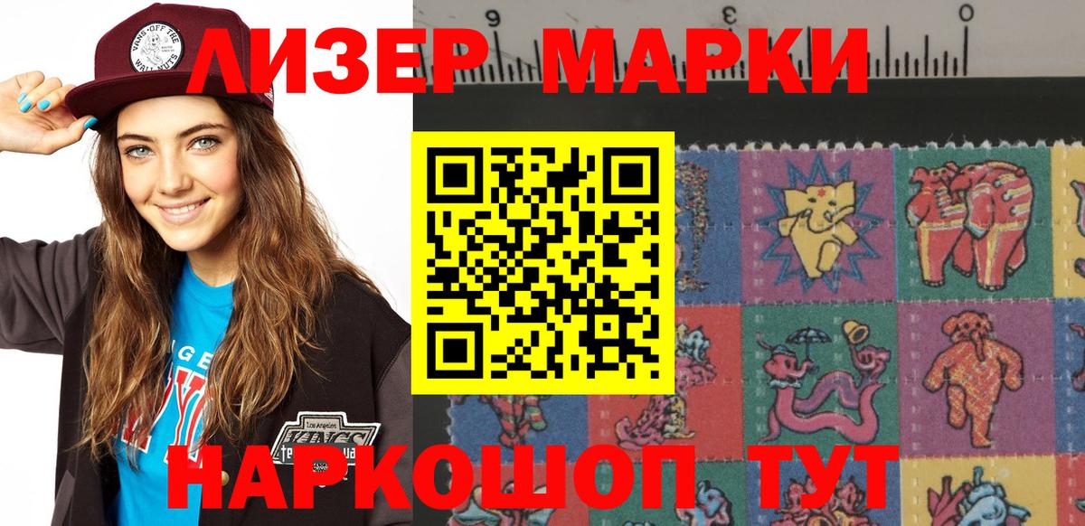 Марки 25I-NBOMe 1500мкг  Вход с VPN  купить наркотики сайты  Можга 