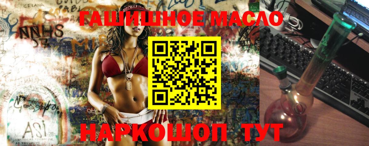 ТГК жижа  Вход с VPN  ТГК гашишное масло  Можга 